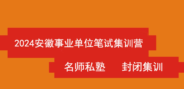 23事業(yè)單位筆試